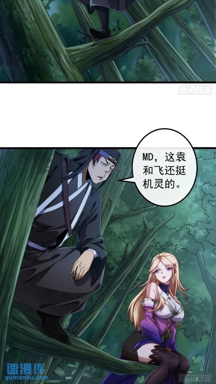 36话 江大力VS袁和飞28