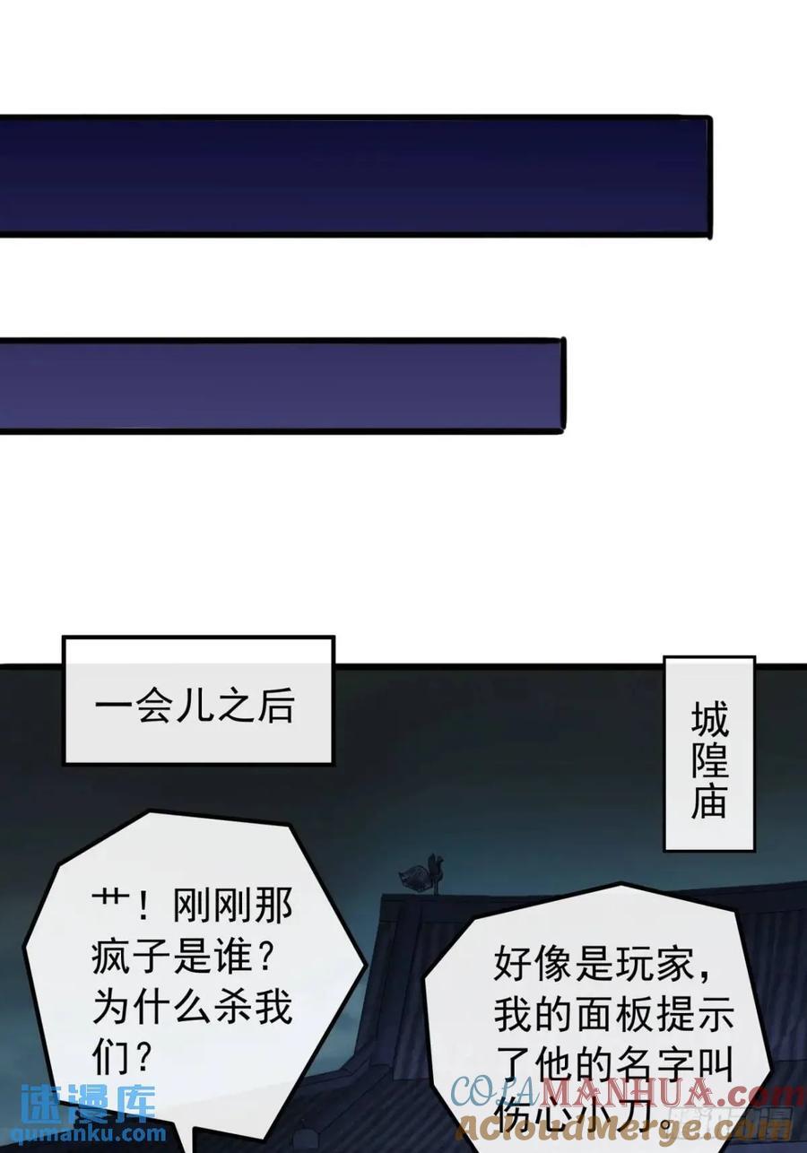 50话 霸绝堂的报复27