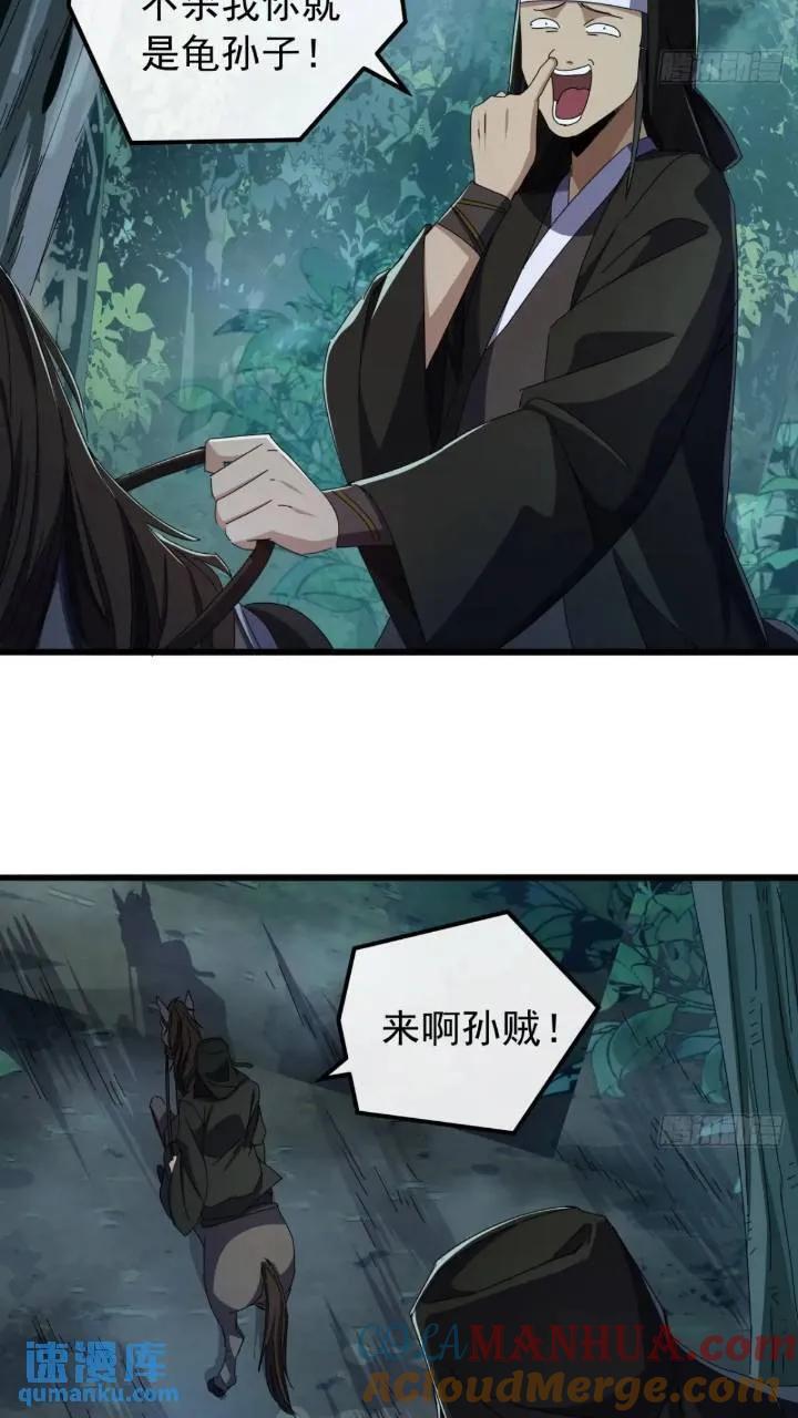 35话 挑衅袁和飞9