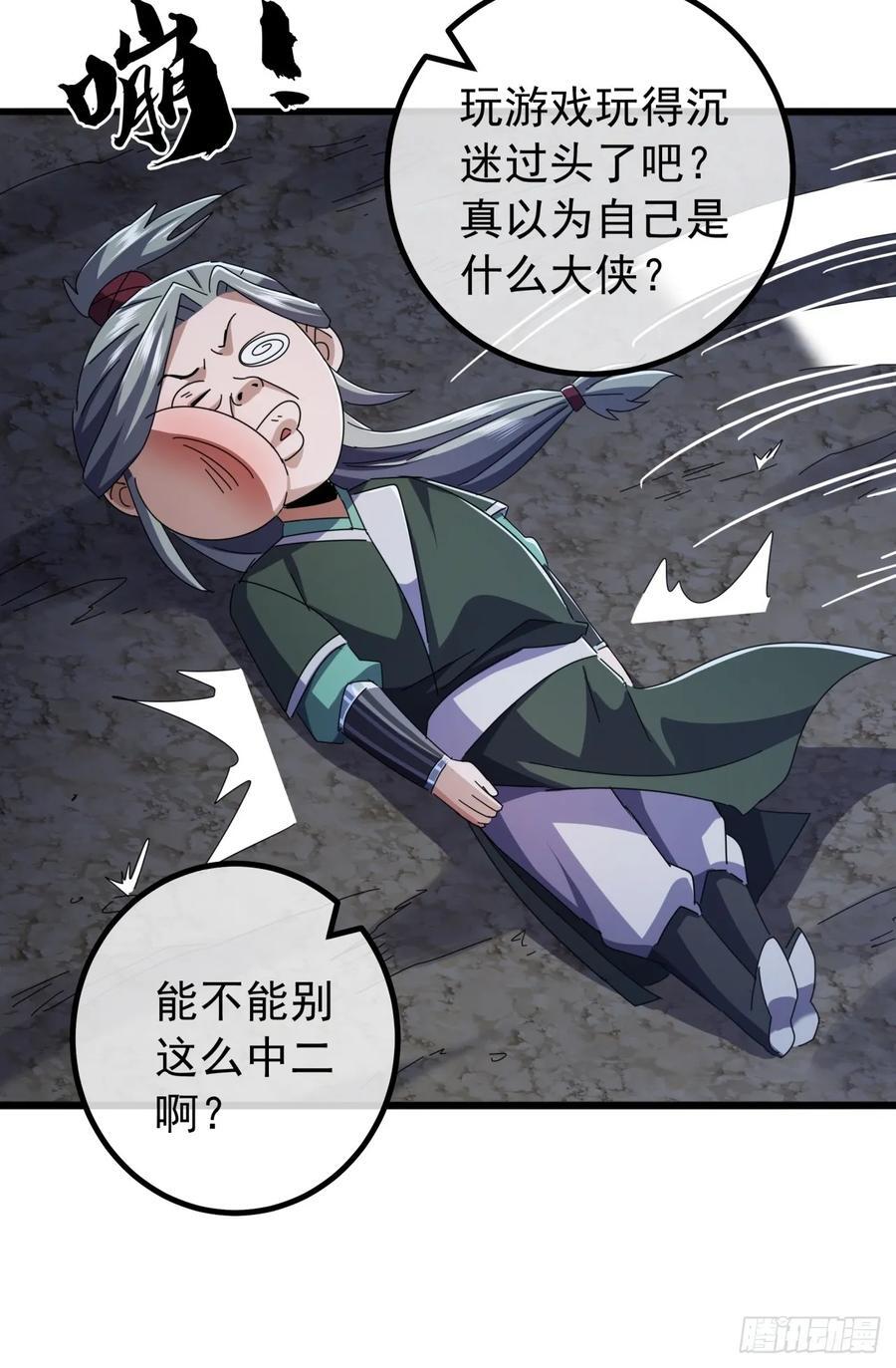 25话 战局已定10