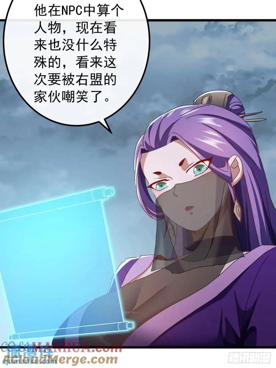 51话 魔鹰变异27