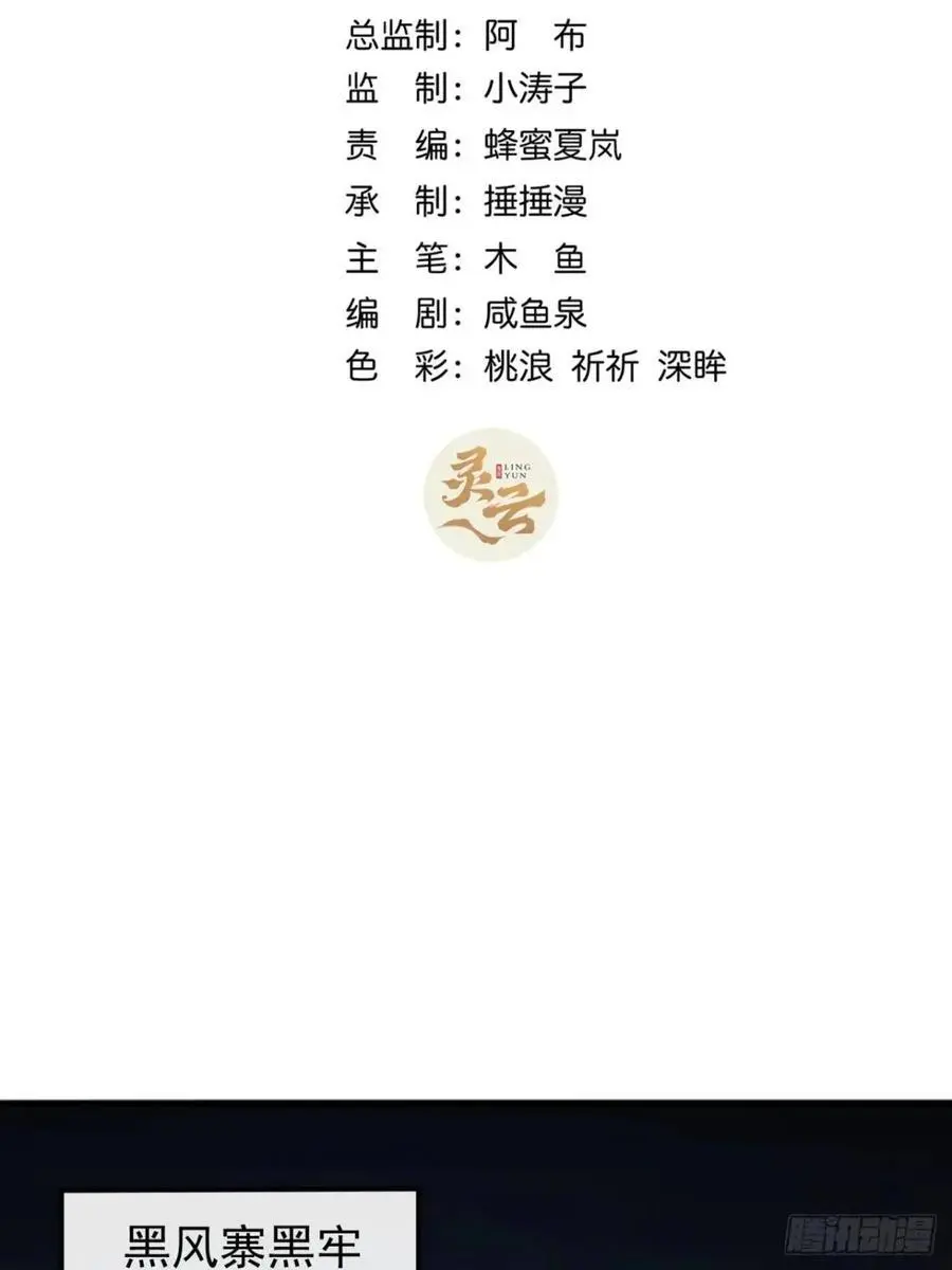60话 会城逍遥侯2