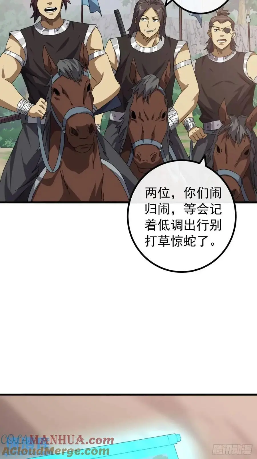 81话 黑风七杀令51