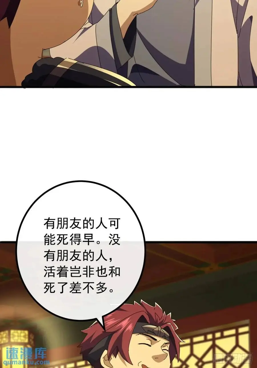 64话 妥协46