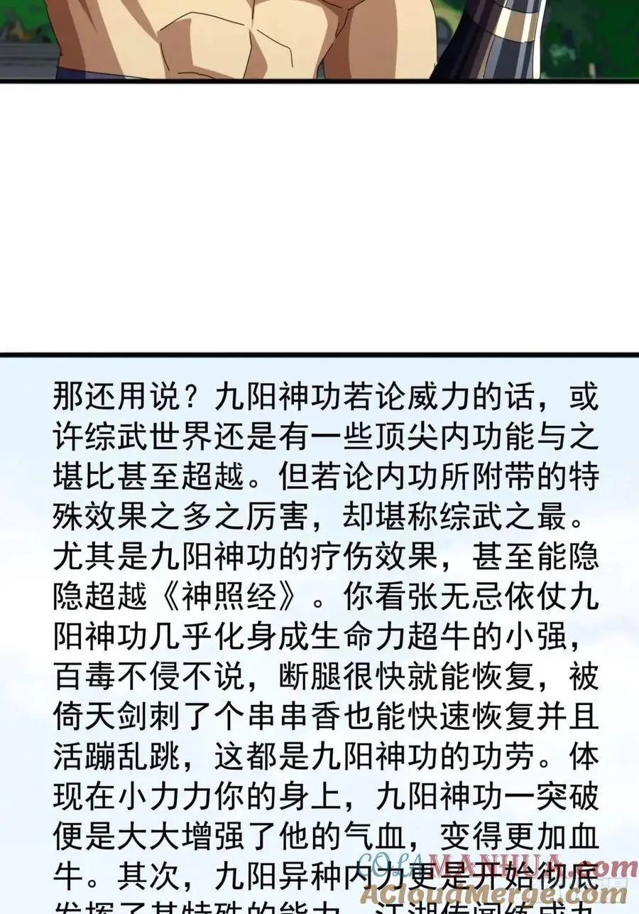 66话 战后总结57