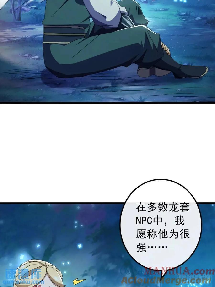 46话 江大力VS朱长龄72