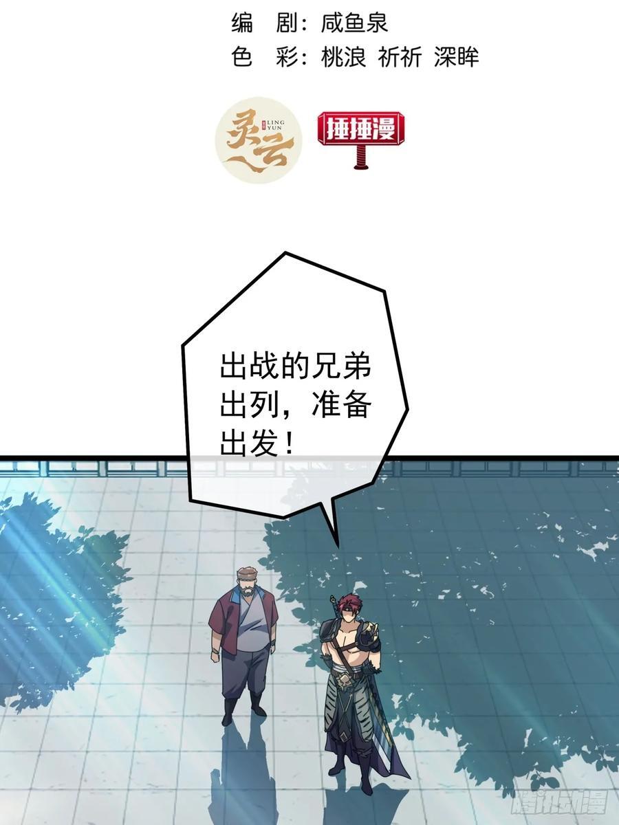 23话 沱水山寨开战2