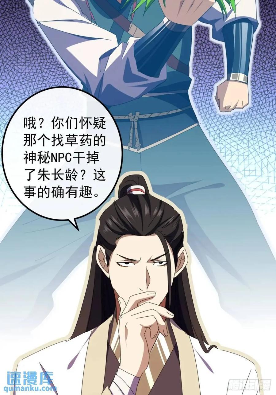 49话 昆仑派认怂44