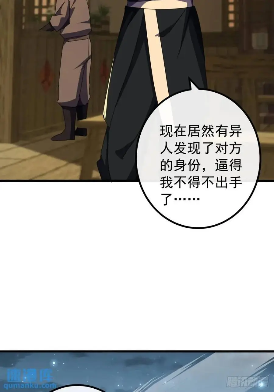 79话 热血工会来作死了38