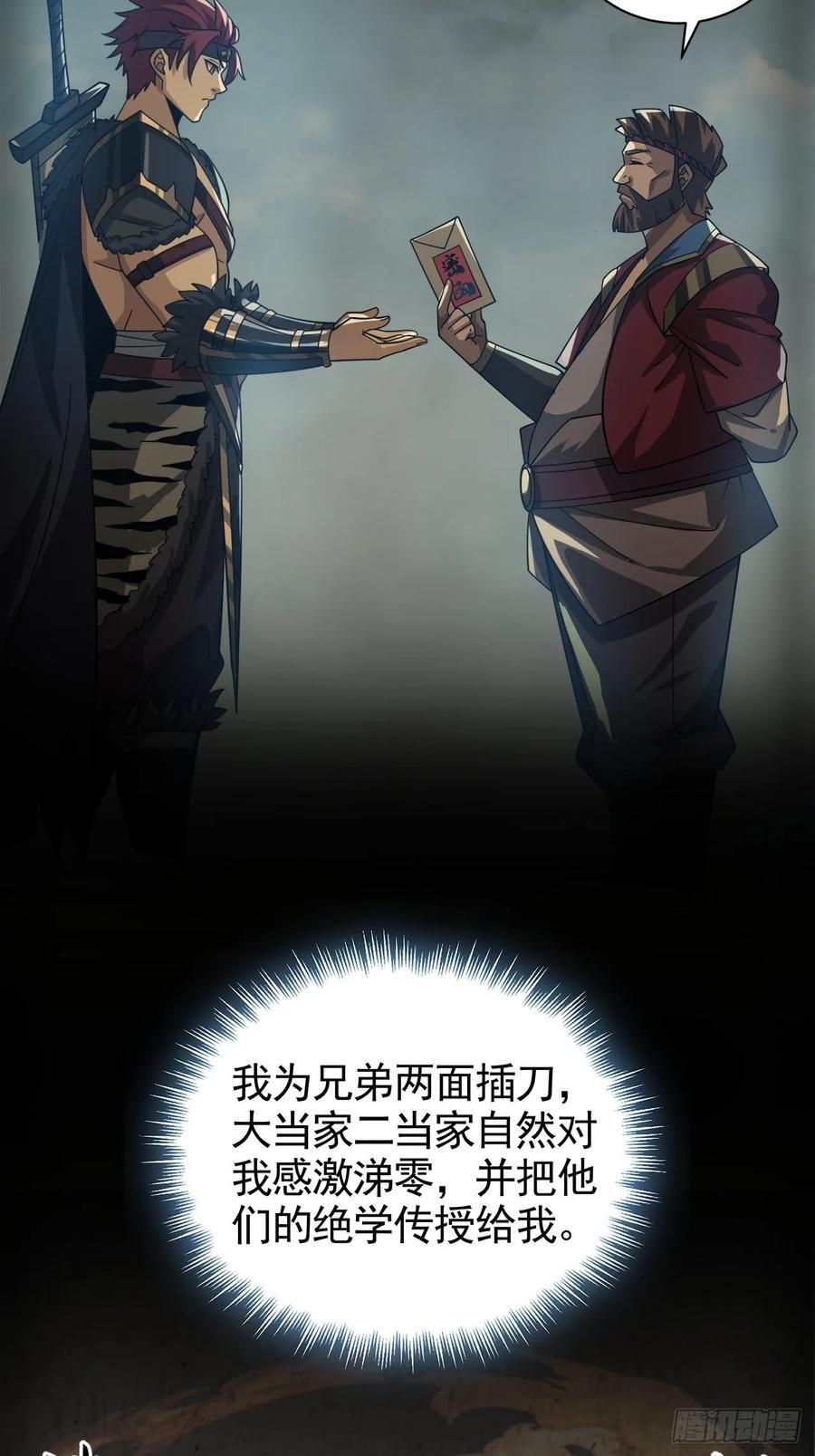 1话 我叫江大力61