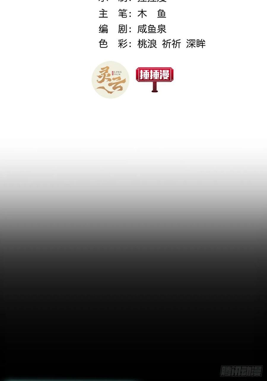 7话 麻烦来了2