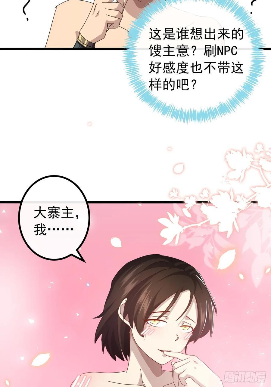31话 谁都阻止不了老子变强56