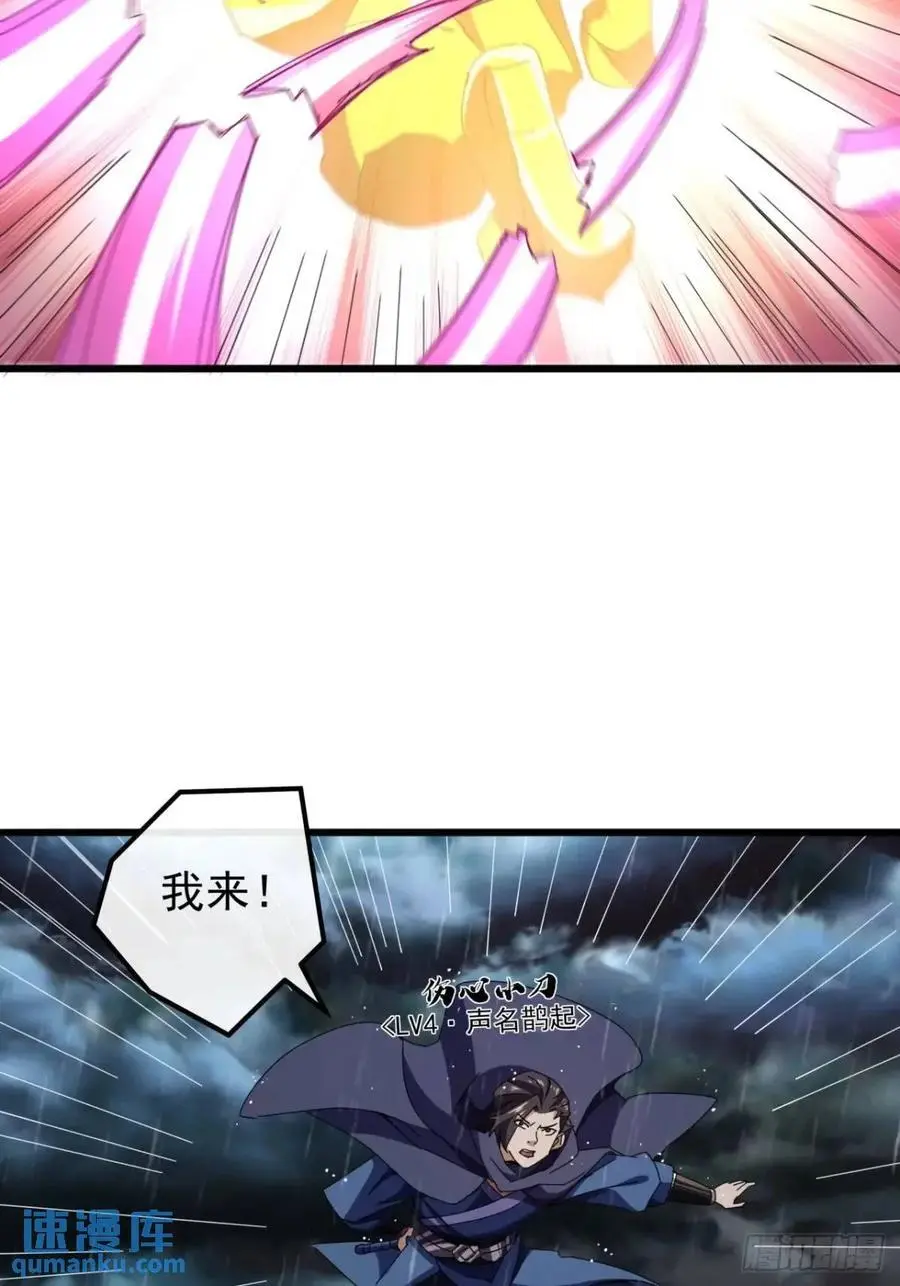 54话 击退霸绝堂20