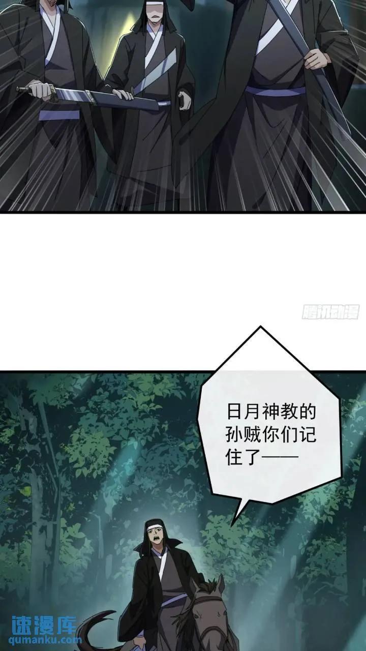 35话 挑衅袁和飞4