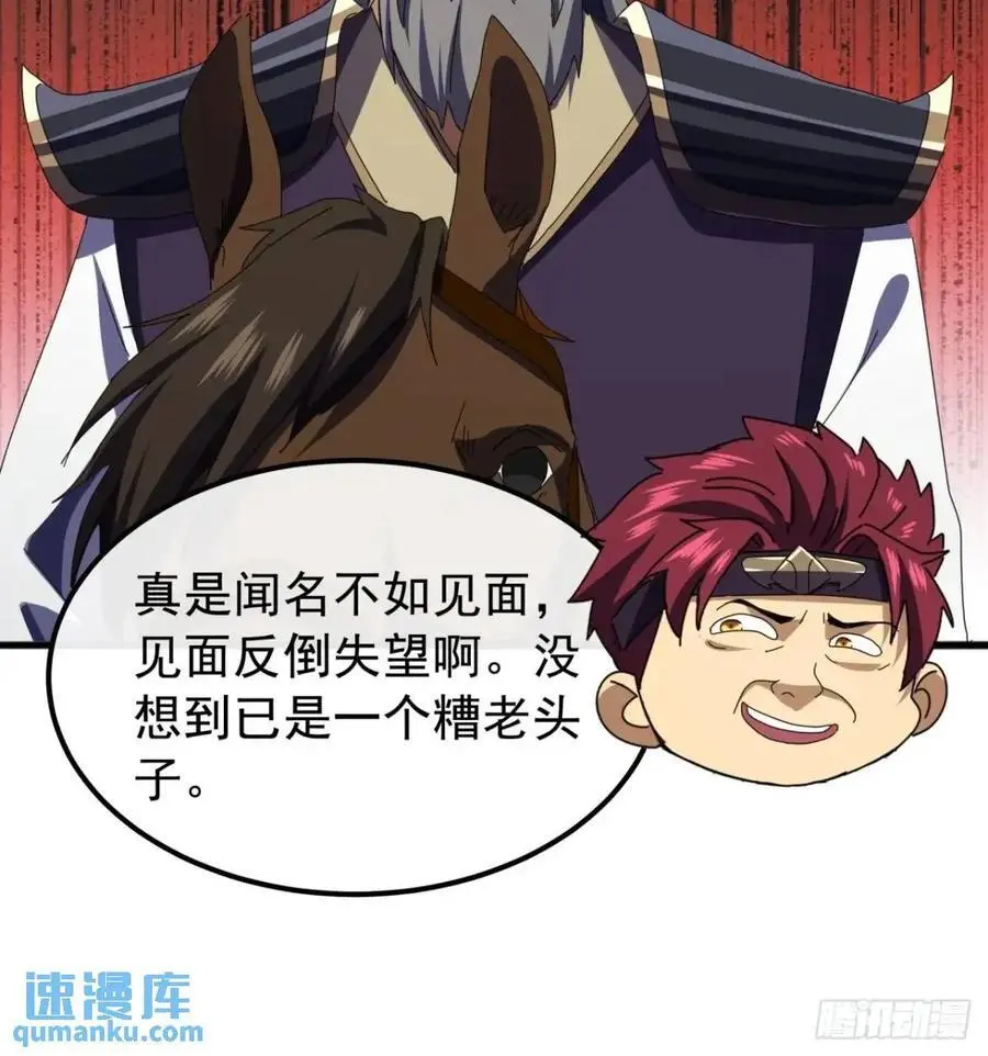 72话 李家登门52