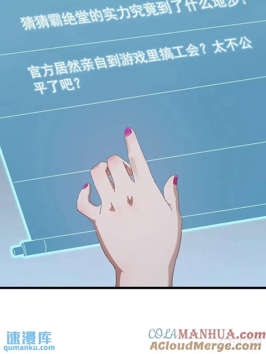 51话 魔鹰变异6