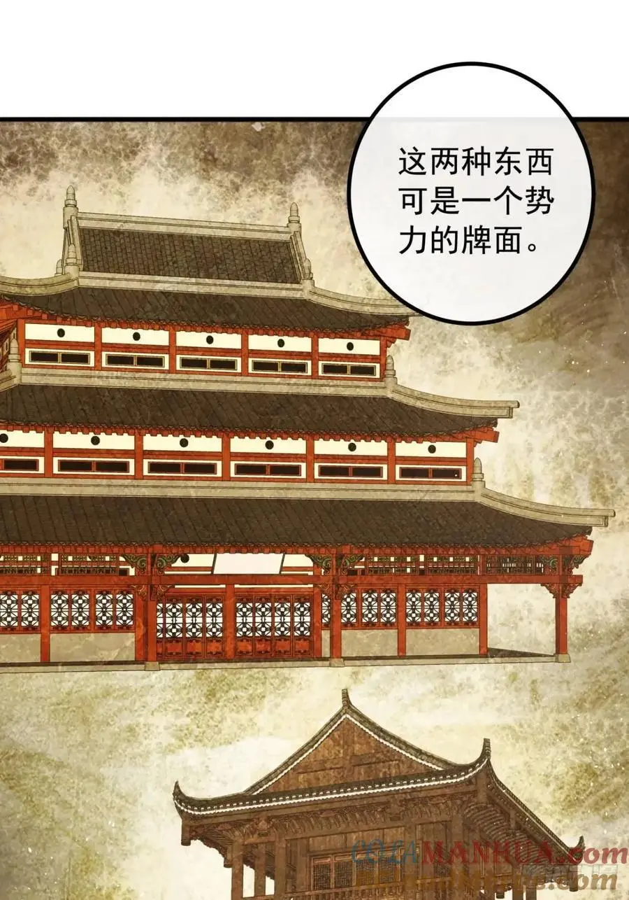 79话 热血工会来作死了51