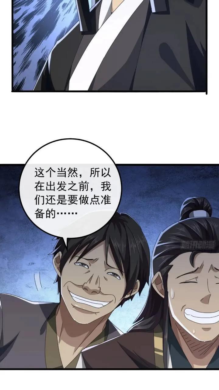 34话 和玩家的合作44