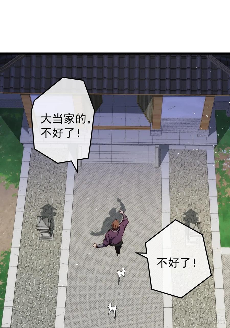 7话 麻烦来了28