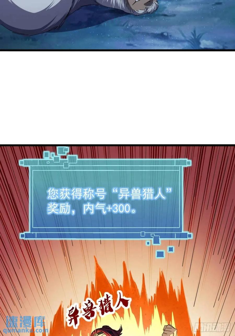 43话 九阳神功-GET！16