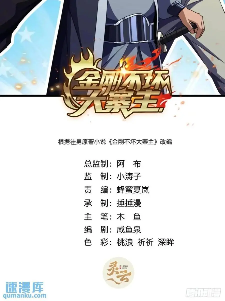 68话 我要跪着求你别死1