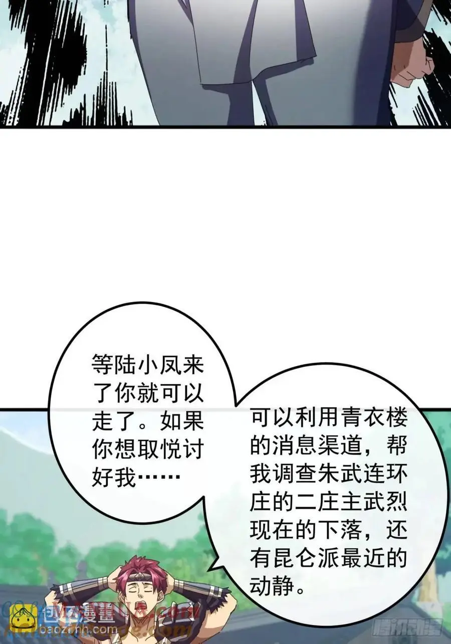 80话 闷声发展黑风寨30