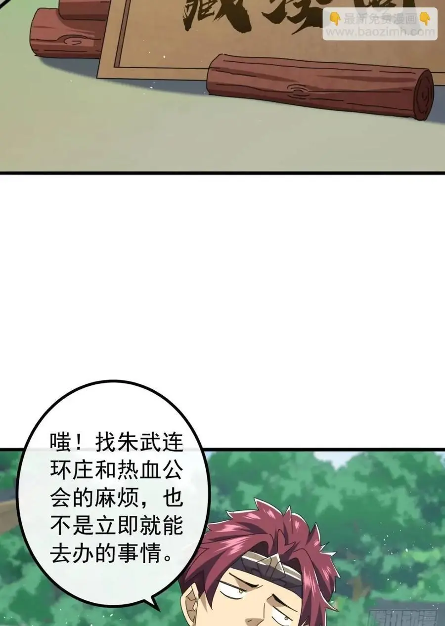 79话 热血工会来作死了49