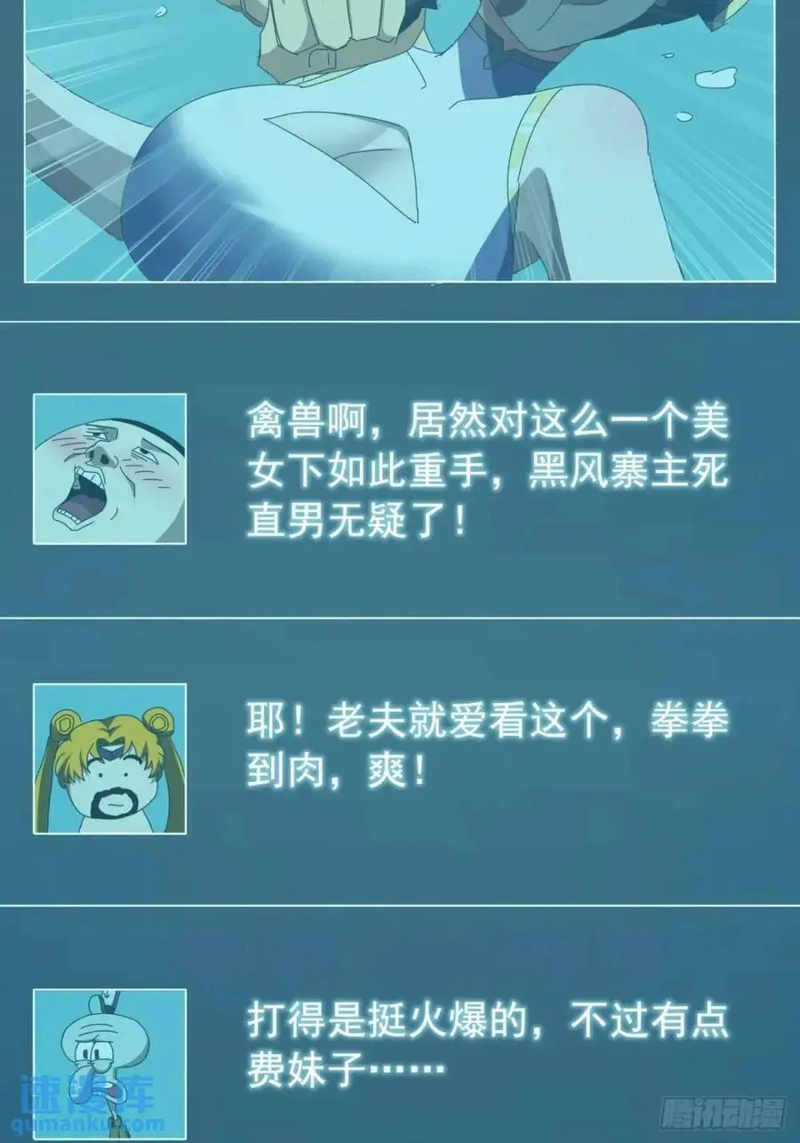 71话 男拳VS女拳29