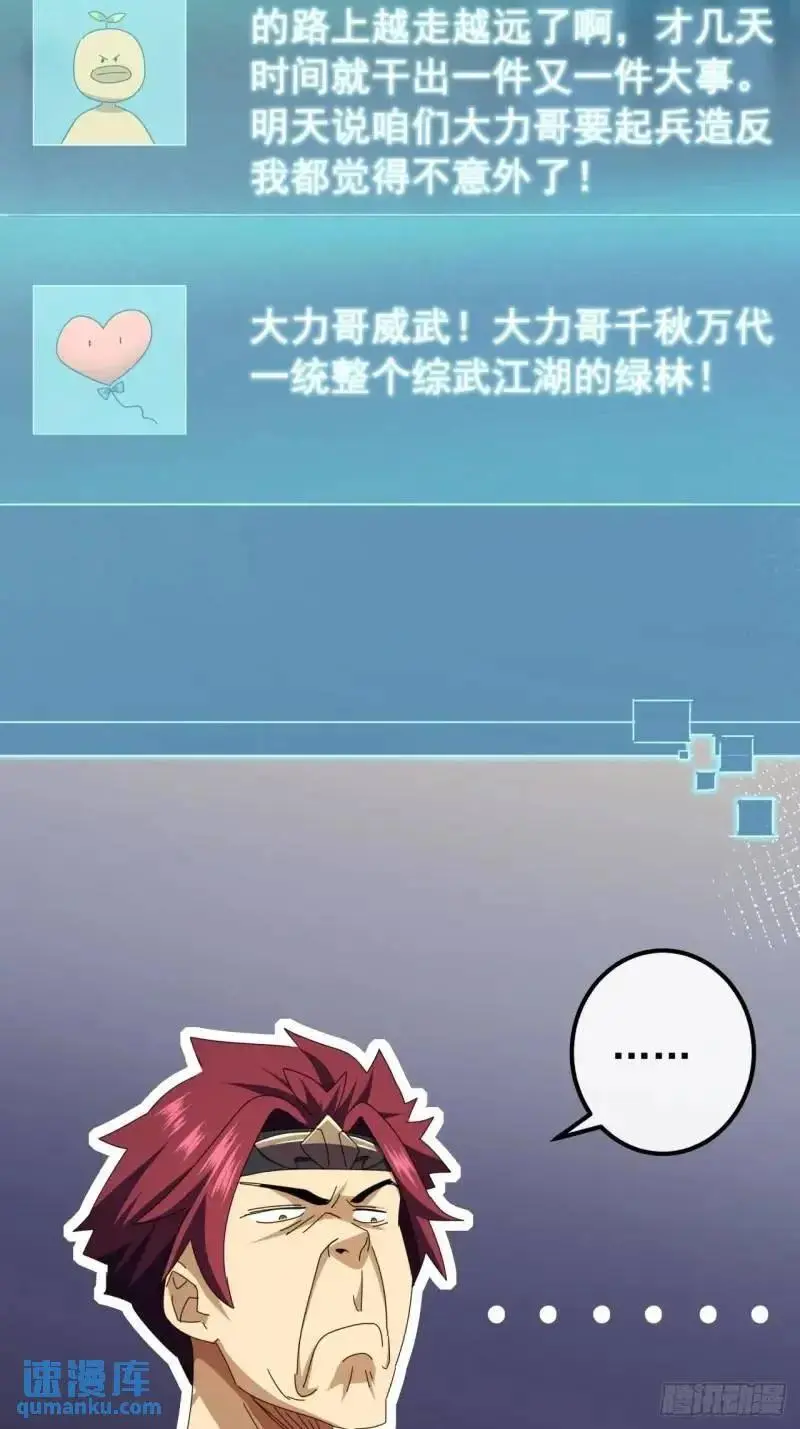 65话 陆小凤要找的人5