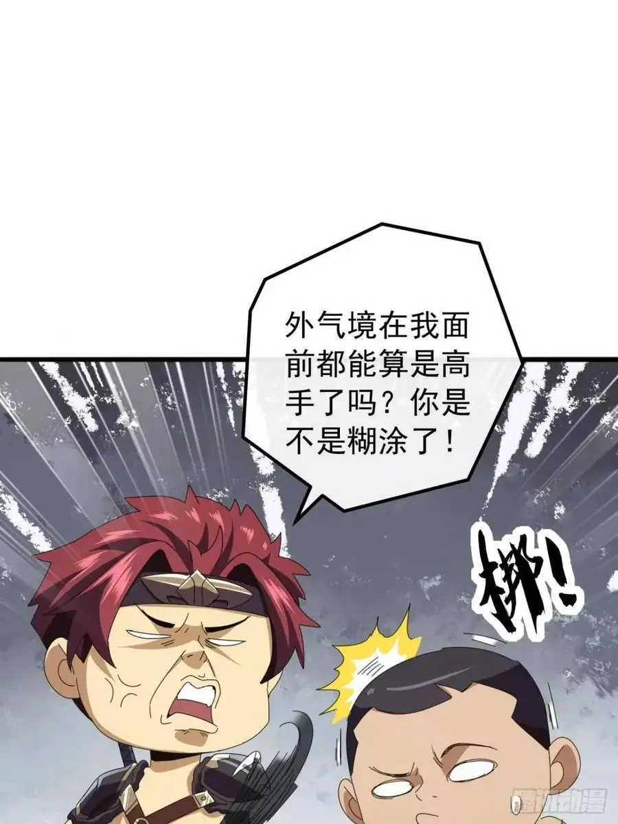 56话 围城41