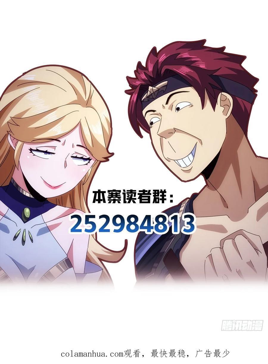 18话 挑战青衣楼铜字杀手70