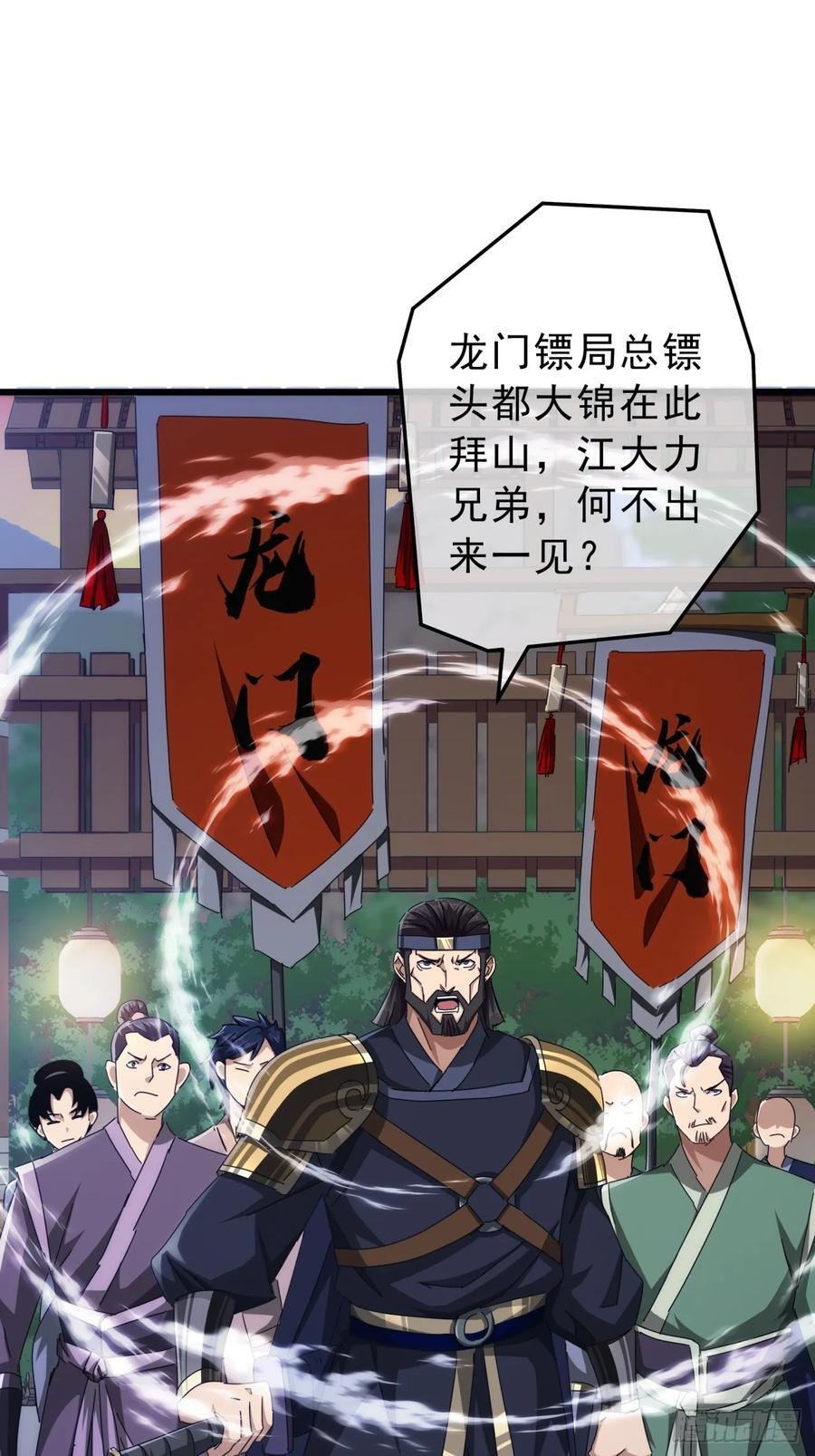 12话 江大力VS都大锦5