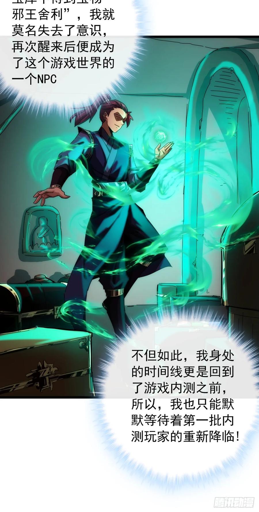 3话 偷袭与反杀16