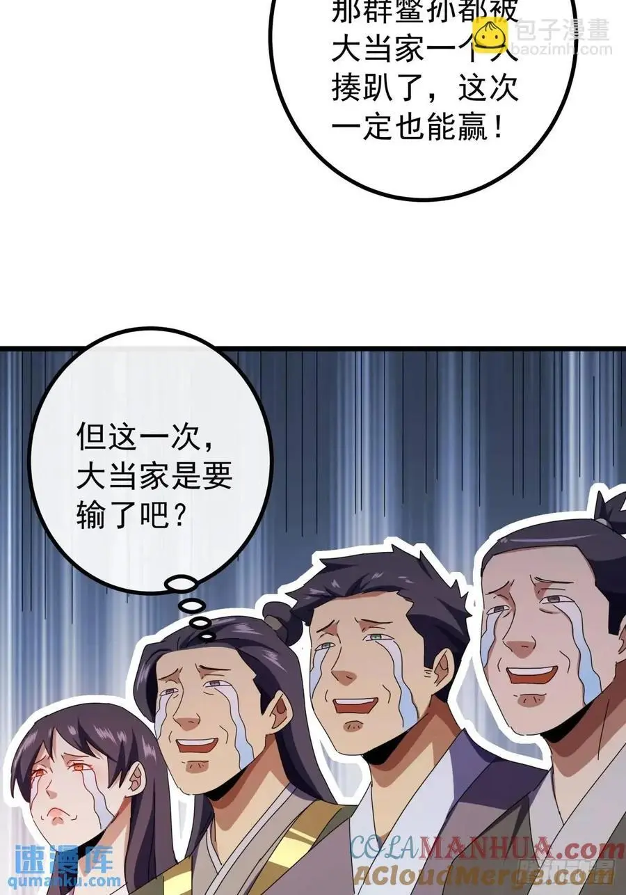 64话 妥协12