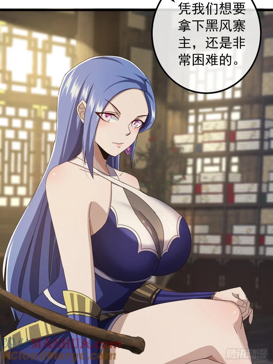 22话 攻打两大山寨54