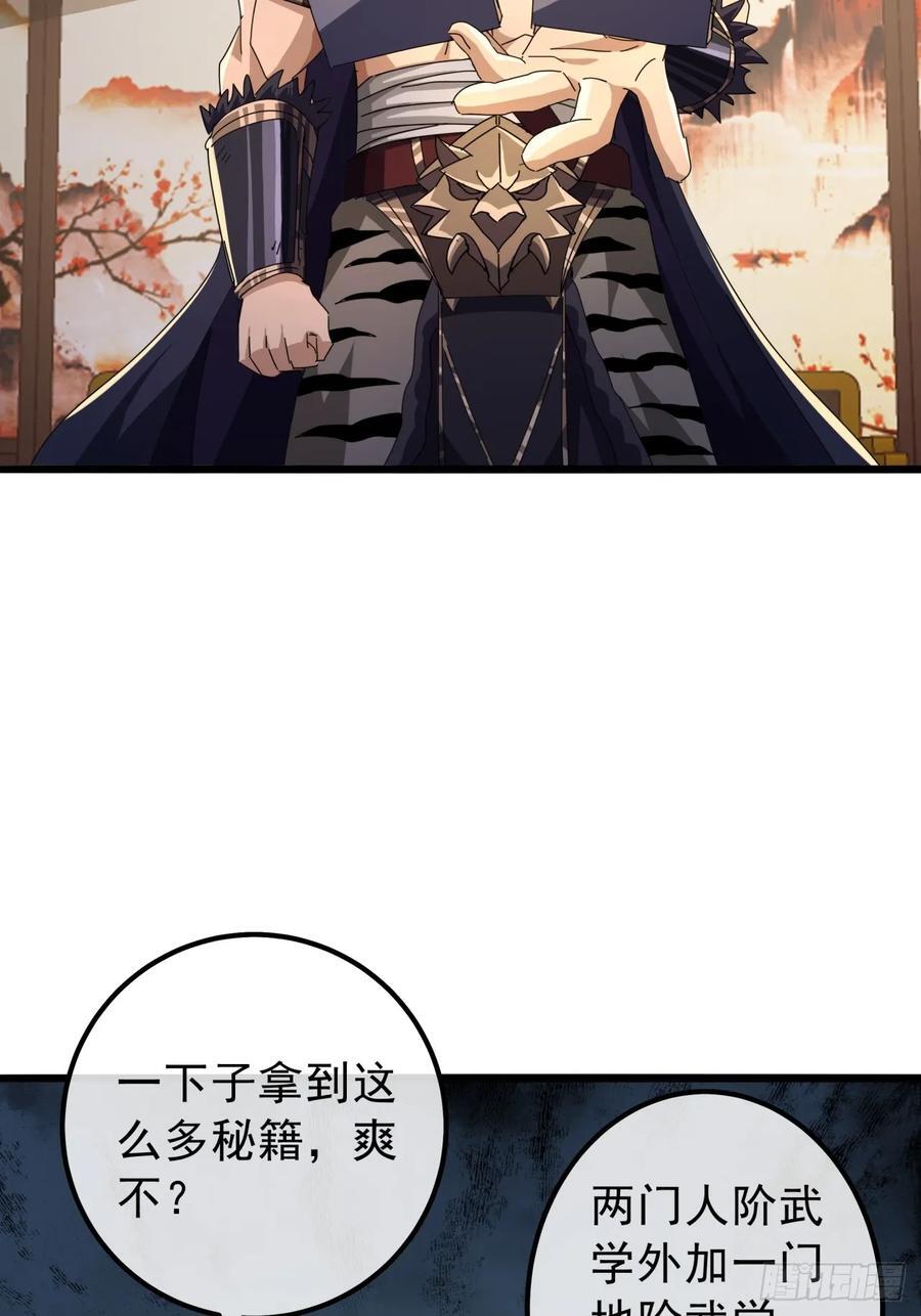 16话 要割韭菜了55