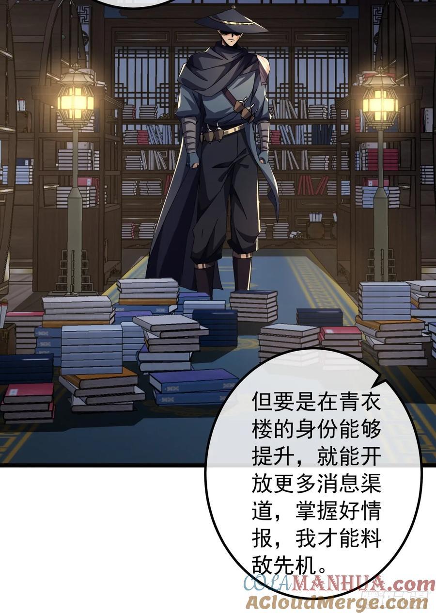 18话 挑战青衣楼铜字杀手39