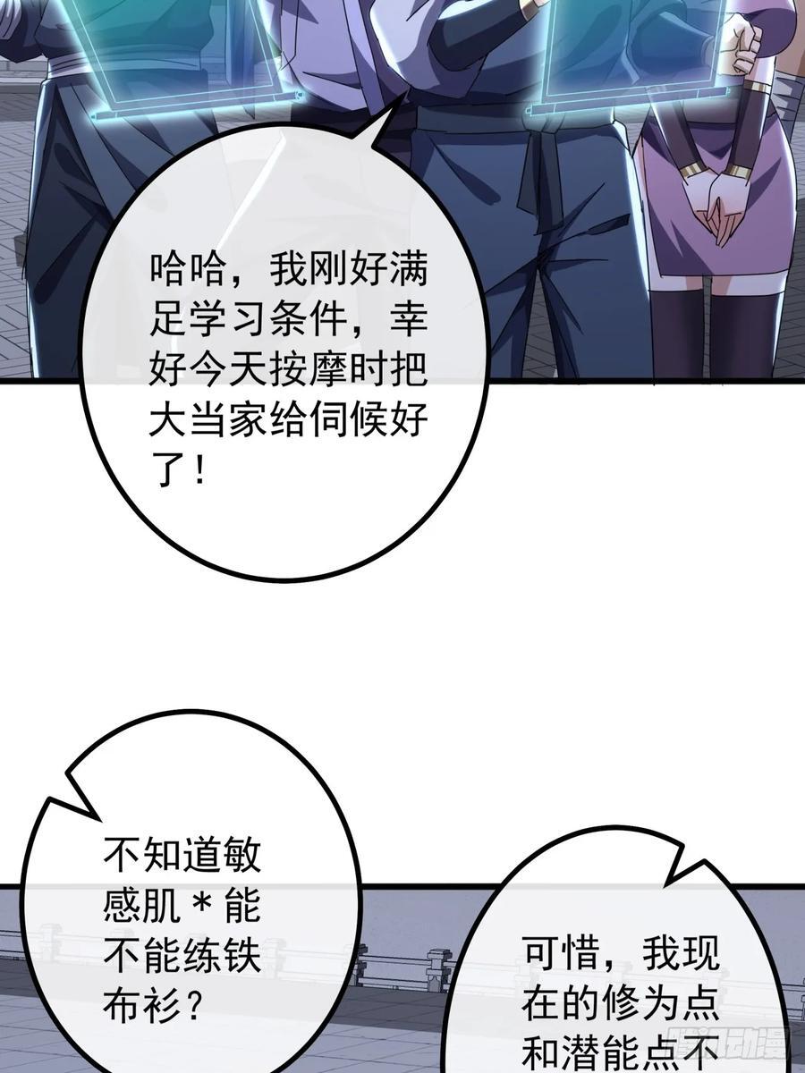 17话 来学武功吧14