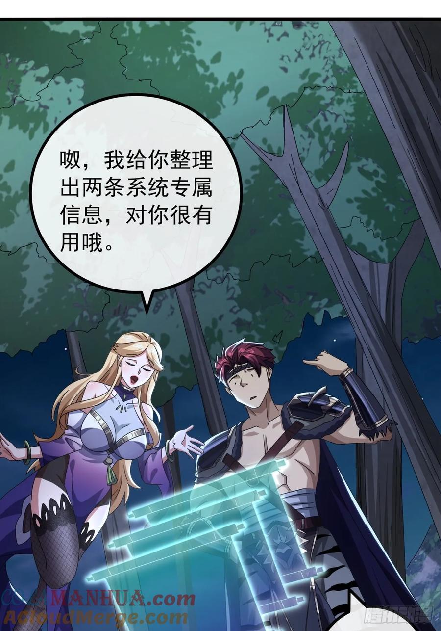 17话 来学武功吧72