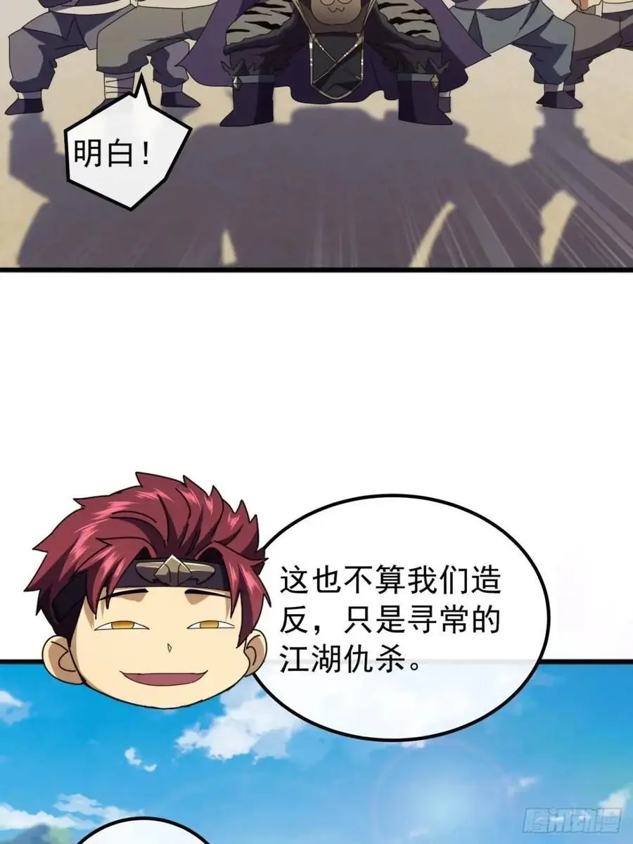 56话 围城37