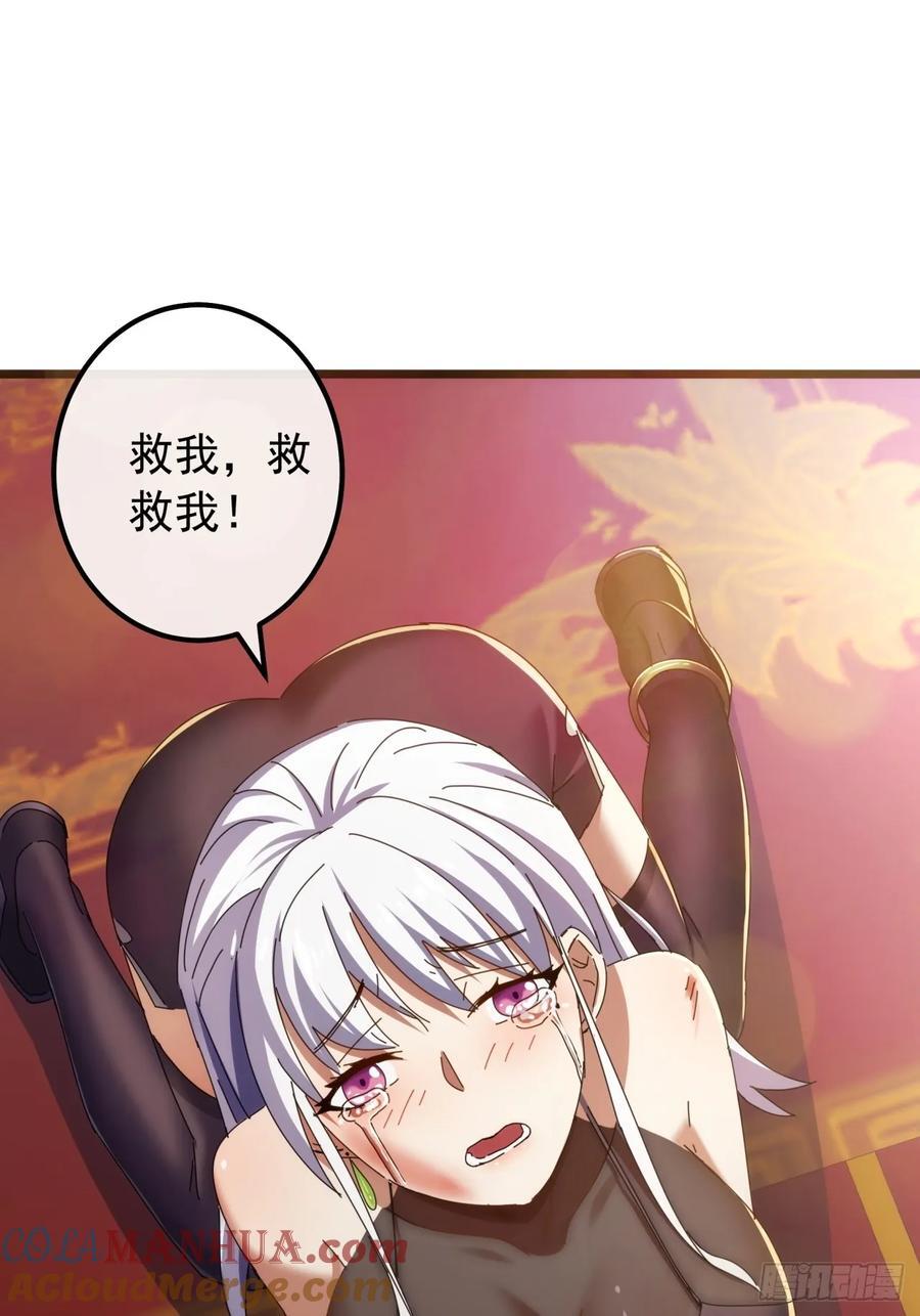 5话 我是黑风寨寨主33