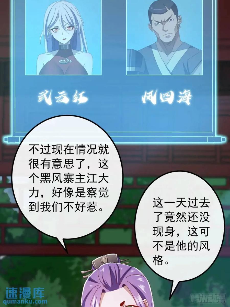 51话 魔鹰变异25