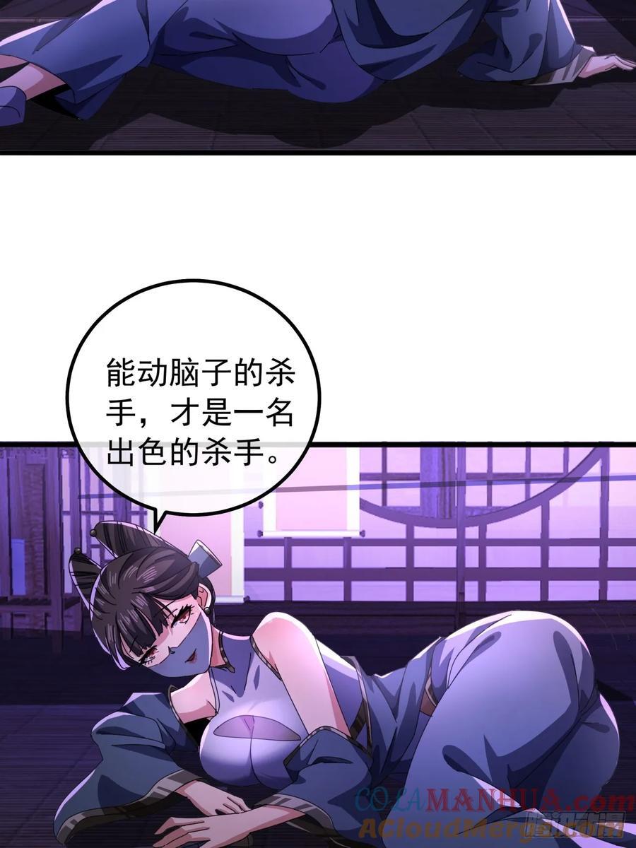 21话 晋升银牌杀手33