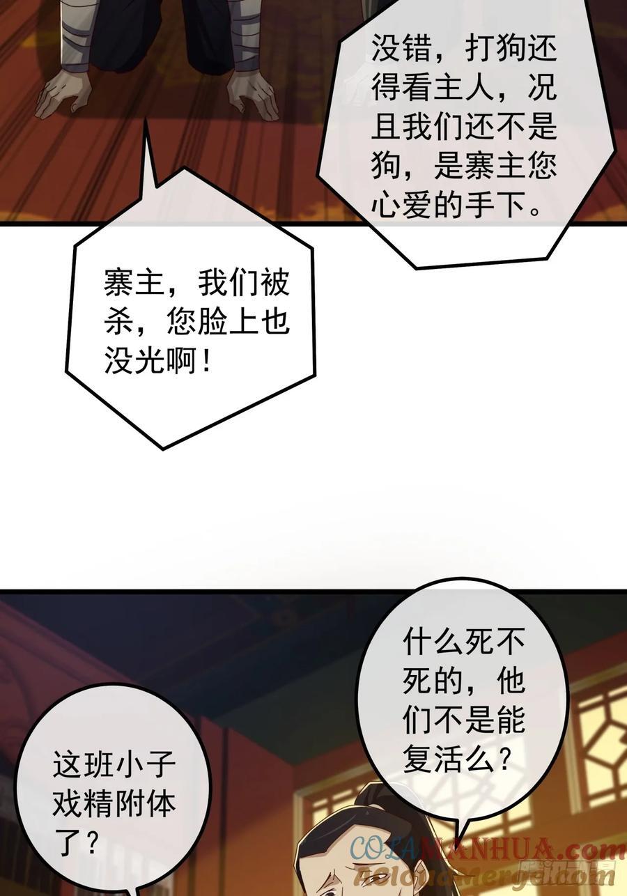 22话 攻打两大山寨6
