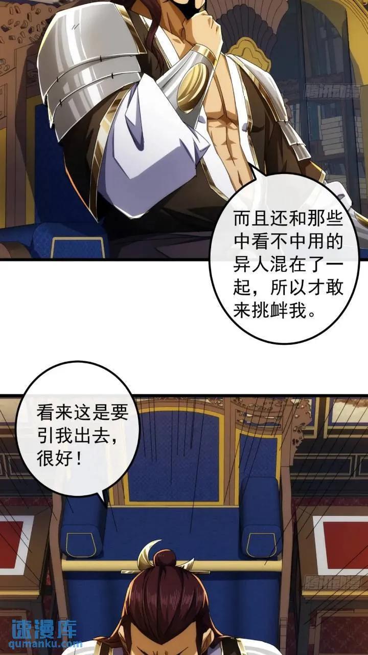 35话 挑衅袁和飞31