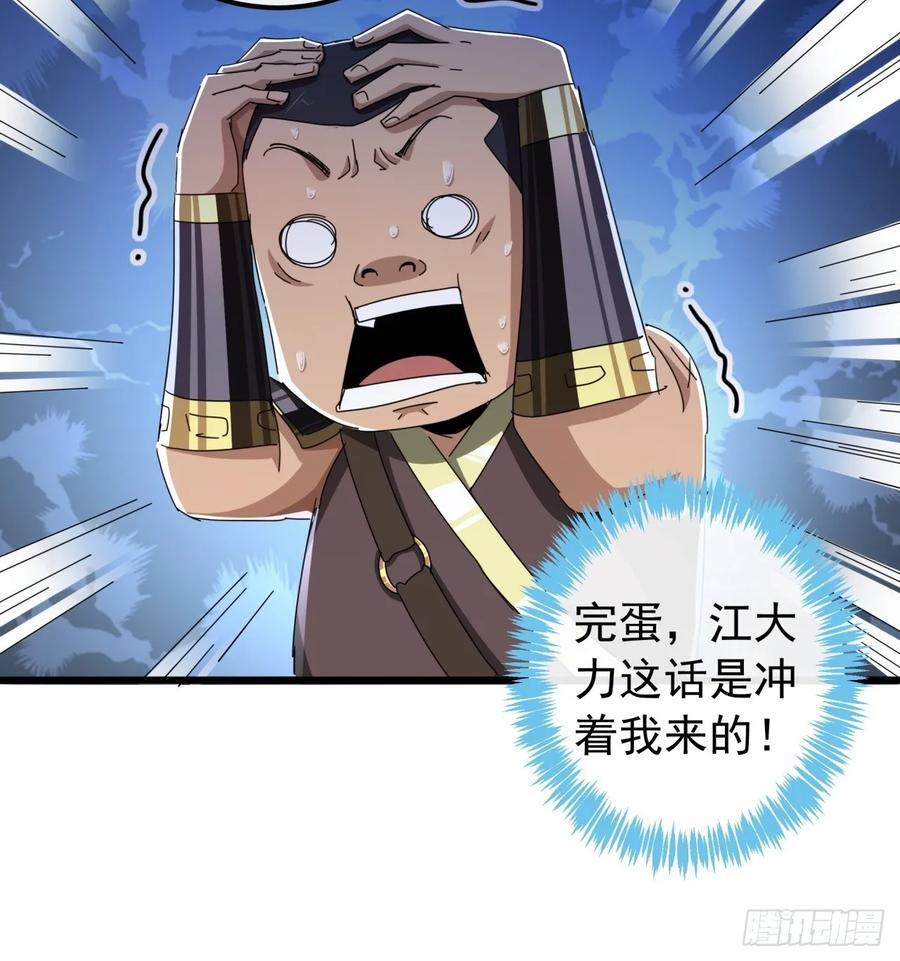 29话 重峰山寨武红云28