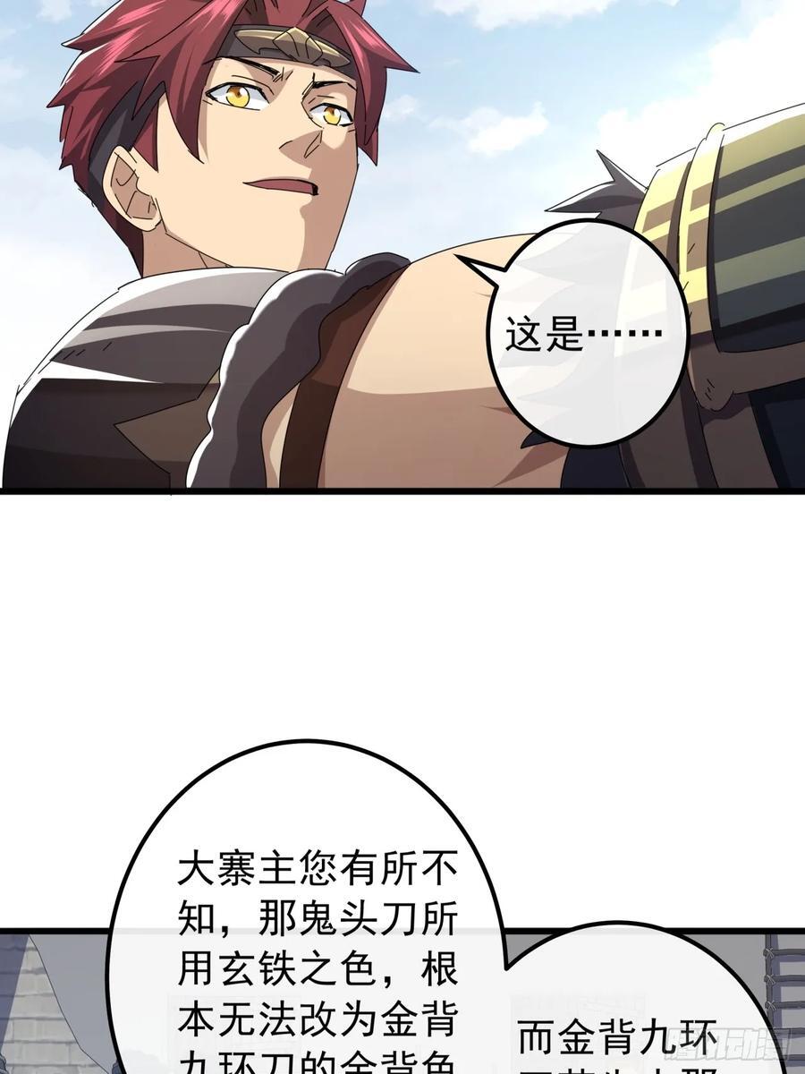 31话 谁都阻止不了老子变强4