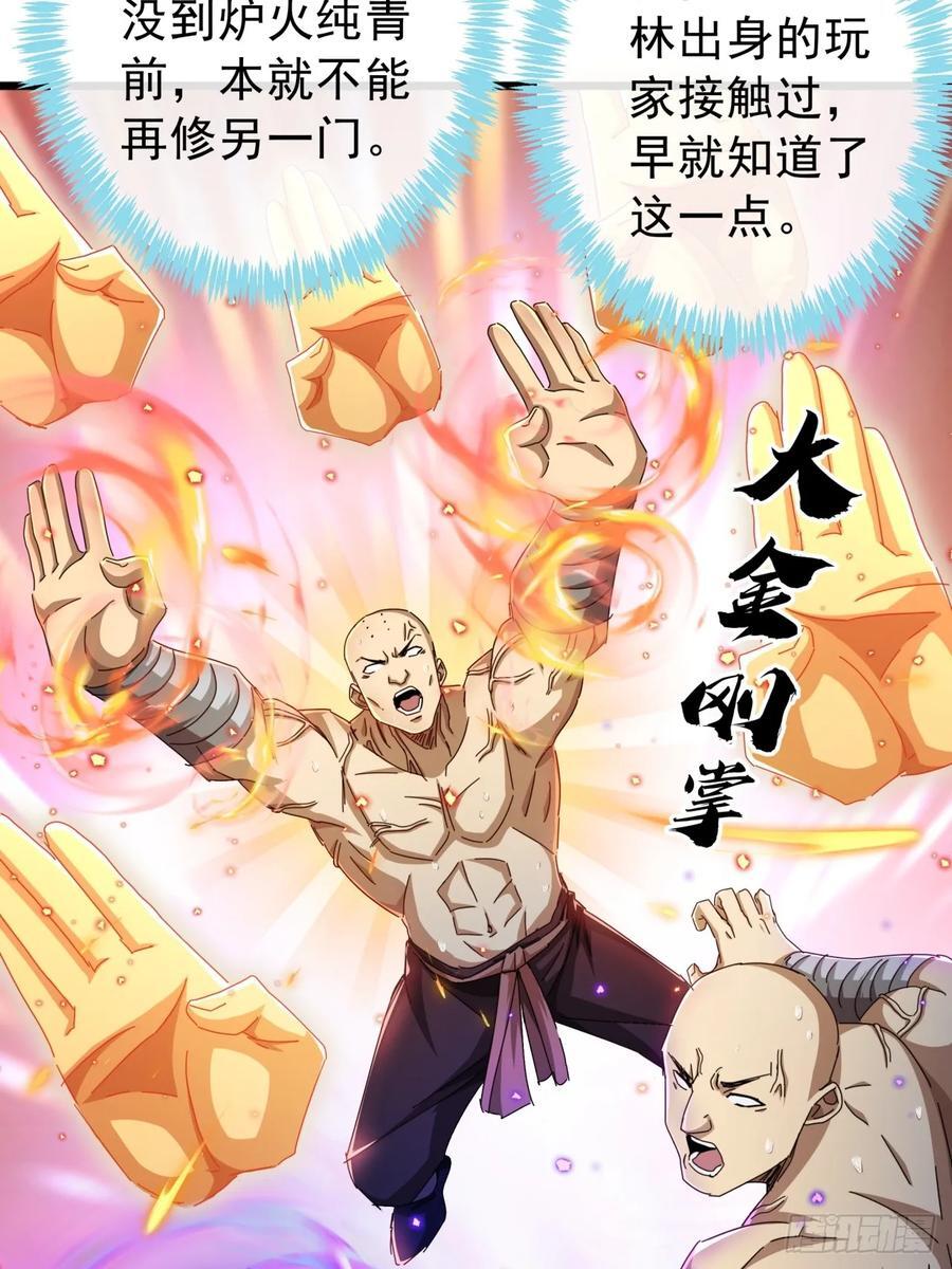 14话 特使到来8