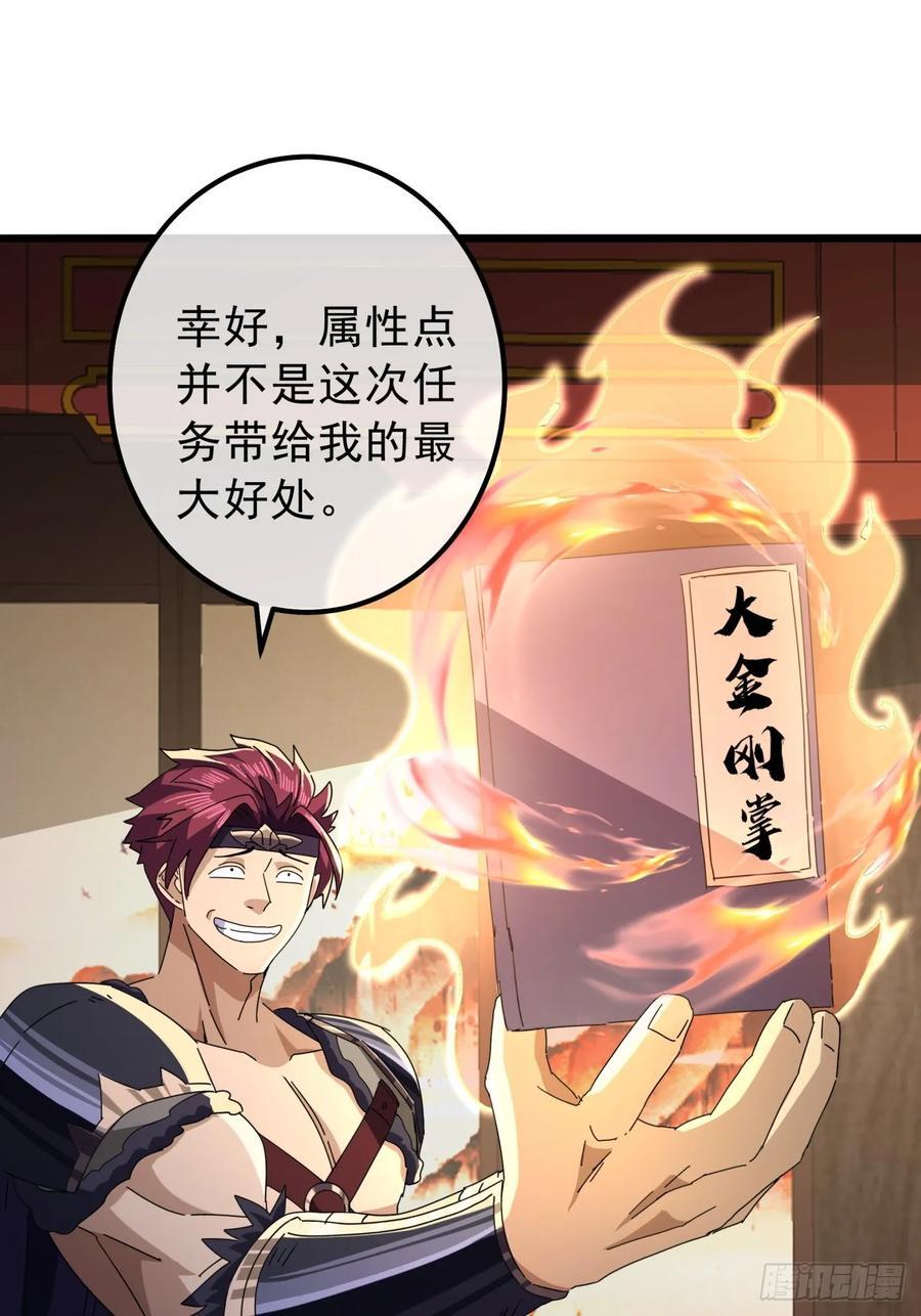16话 要割韭菜了50