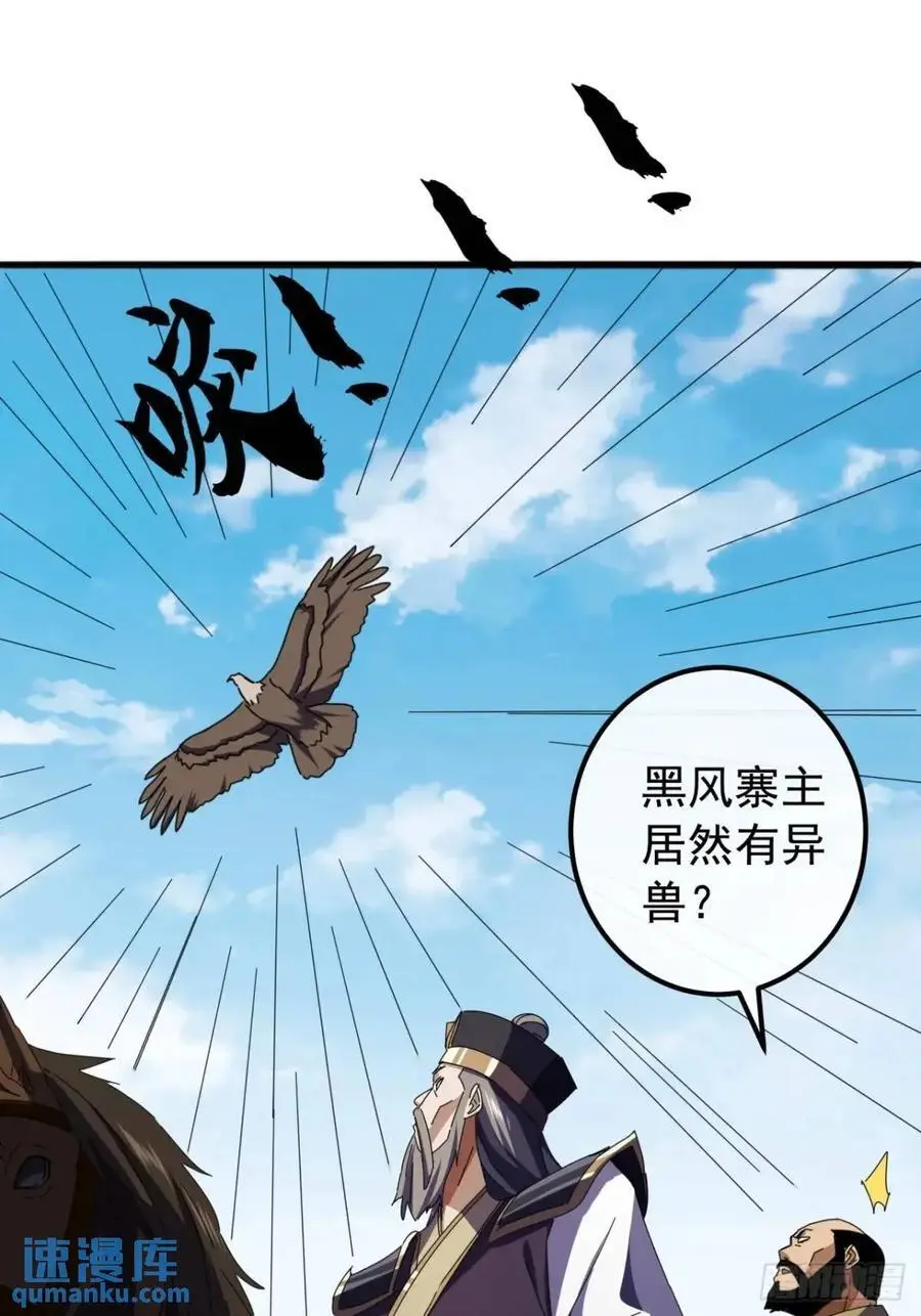 72话 李家登门44